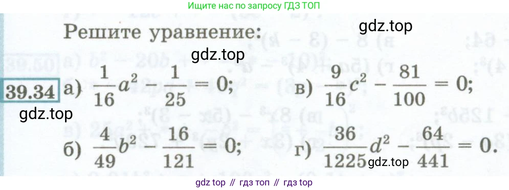 ГДЗ Алгебра, 7 класс Учебник, авторы: Мордкович Александр Григорьевич, Александрова Лилия Александровна, Мишустина Татьяна Николаевна, Тульчинская Елена Ефимовна, издательство Мнемозина, Москва, 2019, Часть 2, страница 171, номер 39.34, Условие