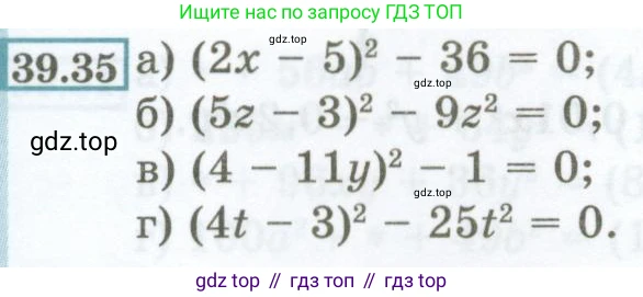ГДЗ Алгебра, 7 класс Учебник, авторы: Мордкович Александр Григорьевич, Александрова Лилия Александровна, Мишустина Татьяна Николаевна, Тульчинская Елена Ефимовна, издательство Мнемозина, Москва, 2019, Часть 2, страница 171, номер 39.35, Условие