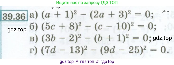 ГДЗ Алгебра, 7 класс Учебник, авторы: Мордкович Александр Григорьевич, Александрова Лилия Александровна, Мишустина Татьяна Николаевна, Тульчинская Елена Ефимовна, издательство Мнемозина, Москва, 2019, Часть 2, страница 171, номер 39.36, Условие