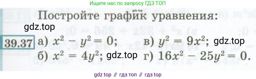 ГДЗ Алгебра, 7 класс Учебник, авторы: Мордкович Александр Григорьевич, Александрова Лилия Александровна, Мишустина Татьяна Николаевна, Тульчинская Елена Ефимовна, издательство Мнемозина, Москва, 2019, Часть 2, страница 172, номер 39.37, Условие