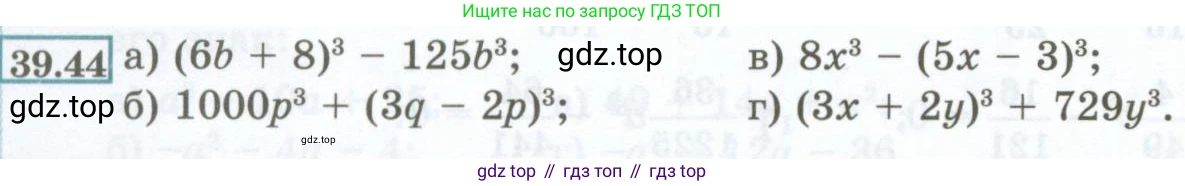 ГДЗ Алгебра, 7 класс Учебник, авторы: Мордкович Александр Григорьевич, Александрова Лилия Александровна, Мишустина Татьяна Николаевна, Тульчинская Елена Ефимовна, издательство Мнемозина, Москва, 2019, Часть 2, страница 172, номер 39.44, Условие