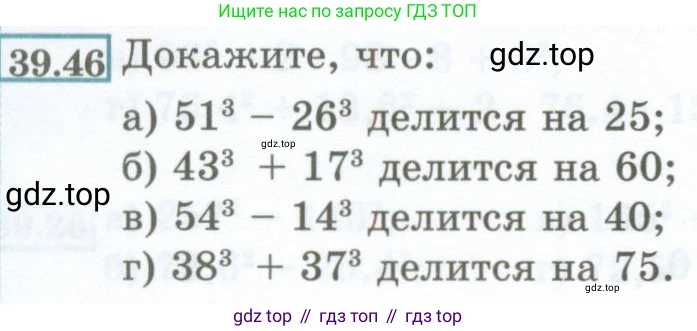ГДЗ Алгебра, 7 класс Учебник, авторы: Мордкович Александр Григорьевич, Александрова Лилия Александровна, Мишустина Татьяна Николаевна, Тульчинская Елена Ефимовна, издательство Мнемозина, Москва, 2019, Часть 2, страница 172, номер 39.46, Условие