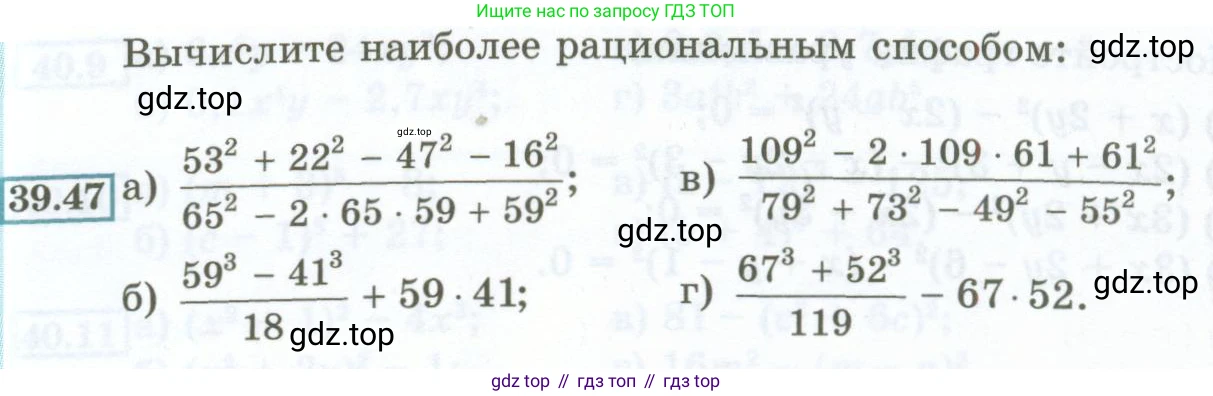 ГДЗ Алгебра, 7 класс Учебник, авторы: Мордкович Александр Григорьевич, Александрова Лилия Александровна, Мишустина Татьяна Николаевна, Тульчинская Елена Ефимовна, издательство Мнемозина, Москва, 2019, Часть 2, страница 173, номер 39.47, Условие