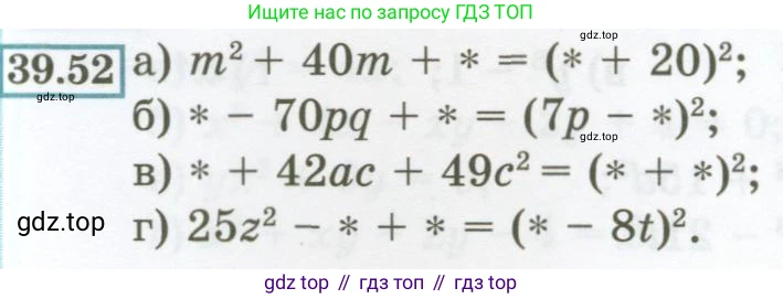ГДЗ Алгебра, 7 класс Учебник, авторы: Мордкович Александр Григорьевич, Александрова Лилия Александровна, Мишустина Татьяна Николаевна, Тульчинская Елена Ефимовна, издательство Мнемозина, Москва, 2019, Часть 2, страница 173, номер 39.52, Условие