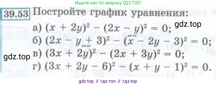 ГДЗ Алгебра, 7 класс Учебник, авторы: Мордкович Александр Григорьевич, Александрова Лилия Александровна, Мишустина Татьяна Николаевна, Тульчинская Елена Ефимовна, издательство Мнемозина, Москва, 2019, Часть 2, страница 174, номер 39.53, Условие