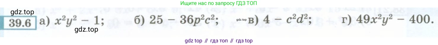 ГДЗ Алгебра, 7 класс Учебник, авторы: Мордкович Александр Григорьевич, Александрова Лилия Александровна, Мишустина Татьяна Николаевна, Тульчинская Елена Ефимовна, издательство Мнемозина, Москва, 2019, Часть 2, страница 168, номер 39.6, Условие