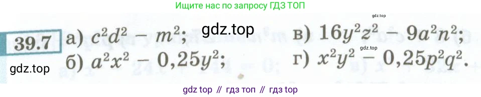 ГДЗ Алгебра, 7 класс Учебник, авторы: Мордкович Александр Григорьевич, Александрова Лилия Александровна, Мишустина Татьяна Николаевна, Тульчинская Елена Ефимовна, издательство Мнемозина, Москва, 2019, Часть 2, страница 169, номер 39.7, Условие