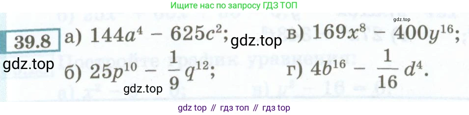 ГДЗ Алгебра, 7 класс Учебник, авторы: Мордкович Александр Григорьевич, Александрова Лилия Александровна, Мишустина Татьяна Николаевна, Тульчинская Елена Ефимовна, издательство Мнемозина, Москва, 2019, Часть 2, страница 169, номер 39.8, Условие