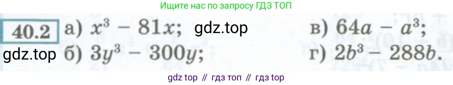 ГДЗ Алгебра, 7 класс Учебник, авторы: Мордкович Александр Григорьевич, Александрова Лилия Александровна, Мишустина Татьяна Николаевна, Тульчинская Елена Ефимовна, издательство Мнемозина, Москва, 2019, Часть 2, страница 174, номер 40.2, Условие
