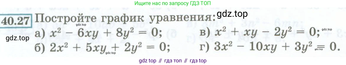 ГДЗ Алгебра, 7 класс Учебник, авторы: Мордкович Александр Григорьевич, Александрова Лилия Александровна, Мишустина Татьяна Николаевна, Тульчинская Елена Ефимовна, издательство Мнемозина, Москва, 2019, Часть 2, страница 176, номер 40.27, Условие