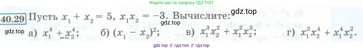 ГДЗ Алгебра, 7 класс Учебник, авторы: Мордкович Александр Григорьевич, Александрова Лилия Александровна, Мишустина Татьяна Николаевна, Тульчинская Елена Ефимовна, издательство Мнемозина, Москва, 2019, Часть 2, страница 176, номер 40.29, Условие