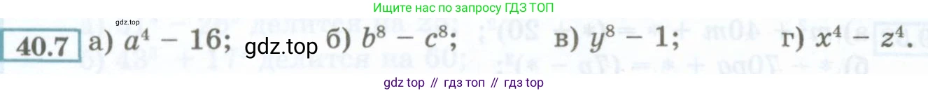 ГДЗ Алгебра, 7 класс Учебник, авторы: Мордкович Александр Григорьевич, Александрова Лилия Александровна, Мишустина Татьяна Николаевна, Тульчинская Елена Ефимовна, издательство Мнемозина, Москва, 2019, Часть 2, страница 174, номер 40.7, Условие