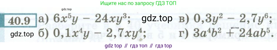 ГДЗ Алгебра, 7 класс Учебник, авторы: Мордкович Александр Григорьевич, Александрова Лилия Александровна, Мишустина Татьяна Николаевна, Тульчинская Елена Ефимовна, издательство Мнемозина, Москва, 2019, Часть 2, страница 175, номер 40.9, Условие