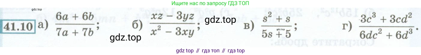 ГДЗ Алгебра, 7 класс Учебник, авторы: Мордкович Александр Григорьевич, Александрова Лилия Александровна, Мишустина Татьяна Николаевна, Тульчинская Елена Ефимовна, издательство Мнемозина, Москва, 2019, Часть 2, страница 178, номер 41.10, Условие