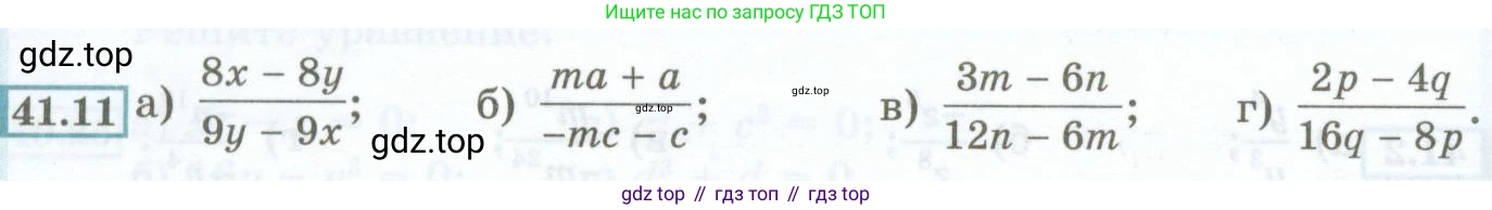 ГДЗ Алгебра, 7 класс Учебник, авторы: Мордкович Александр Григорьевич, Александрова Лилия Александровна, Мишустина Татьяна Николаевна, Тульчинская Елена Ефимовна, издательство Мнемозина, Москва, 2019, Часть 2, страница 178, номер 41.11, Условие