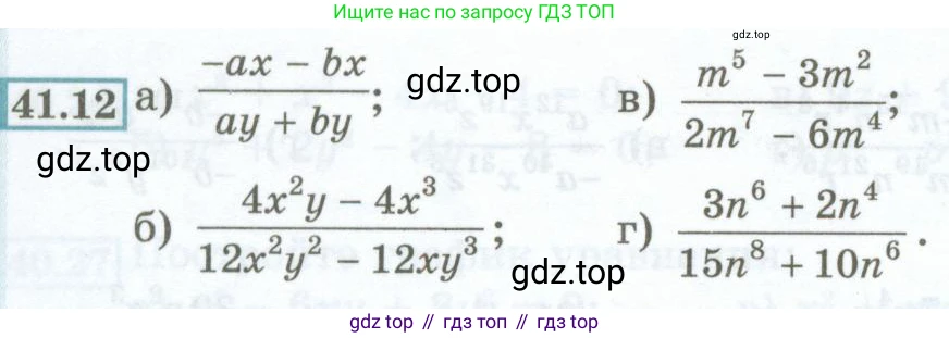 ГДЗ Алгебра, 7 класс Учебник, авторы: Мордкович Александр Григорьевич, Александрова Лилия Александровна, Мишустина Татьяна Николаевна, Тульчинская Елена Ефимовна, издательство Мнемозина, Москва, 2019, Часть 2, страница 178, номер 41.12, Условие