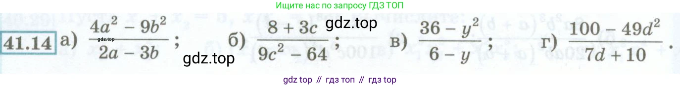 ГДЗ Алгебра, 7 класс Учебник, авторы: Мордкович Александр Григорьевич, Александрова Лилия Александровна, Мишустина Татьяна Николаевна, Тульчинская Елена Ефимовна, издательство Мнемозина, Москва, 2019, Часть 2, страница 178, номер 41.14, Условие