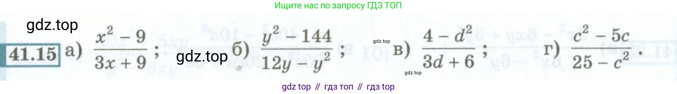 ГДЗ Алгебра, 7 класс Учебник, авторы: Мордкович Александр Григорьевич, Александрова Лилия Александровна, Мишустина Татьяна Николаевна, Тульчинская Елена Ефимовна, издательство Мнемозина, Москва, 2019, Часть 2, страница 179, номер 41.15, Условие