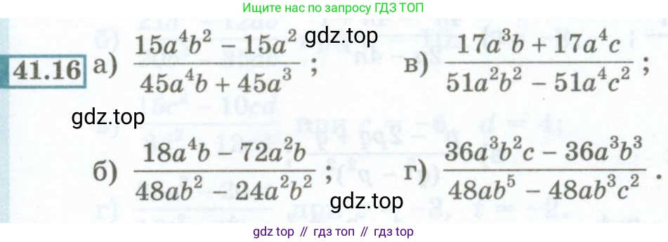 ГДЗ Алгебра, 7 класс Учебник, авторы: Мордкович Александр Григорьевич, Александрова Лилия Александровна, Мишустина Татьяна Николаевна, Тульчинская Елена Ефимовна, издательство Мнемозина, Москва, 2019, Часть 2, страница 179, номер 41.16, Условие