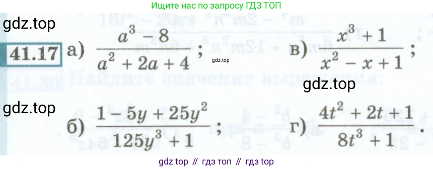 ГДЗ Алгебра, 7 класс Учебник, авторы: Мордкович Александр Григорьевич, Александрова Лилия Александровна, Мишустина Татьяна Николаевна, Тульчинская Елена Ефимовна, издательство Мнемозина, Москва, 2019, Часть 2, страница 179, номер 41.17, Условие