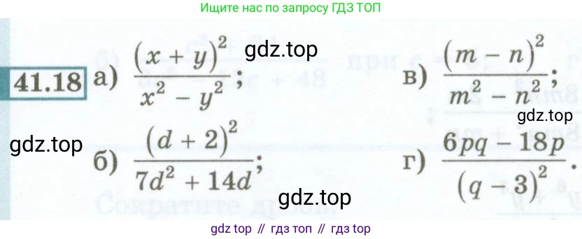 ГДЗ Алгебра, 7 класс Учебник, авторы: Мордкович Александр Григорьевич, Александрова Лилия Александровна, Мишустина Татьяна Николаевна, Тульчинская Елена Ефимовна, издательство Мнемозина, Москва, 2019, Часть 2, страница 179, номер 41.18, Условие