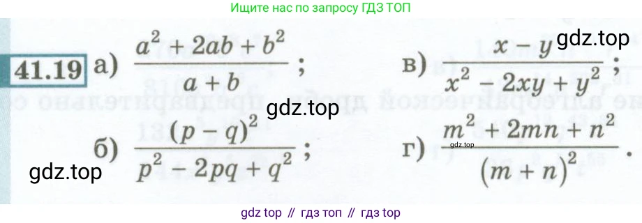 ГДЗ Алгебра, 7 класс Учебник, авторы: Мордкович Александр Григорьевич, Александрова Лилия Александровна, Мишустина Татьяна Николаевна, Тульчинская Елена Ефимовна, издательство Мнемозина, Москва, 2019, Часть 2, страница 179, номер 41.19, Условие