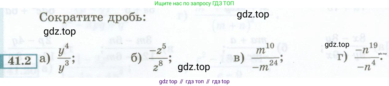 ГДЗ Алгебра, 7 класс Учебник, авторы: Мордкович Александр Григорьевич, Александрова Лилия Александровна, Мишустина Татьяна Николаевна, Тульчинская Елена Ефимовна, издательство Мнемозина, Москва, 2019, Часть 2, страница 177, номер 41.2, Условие
