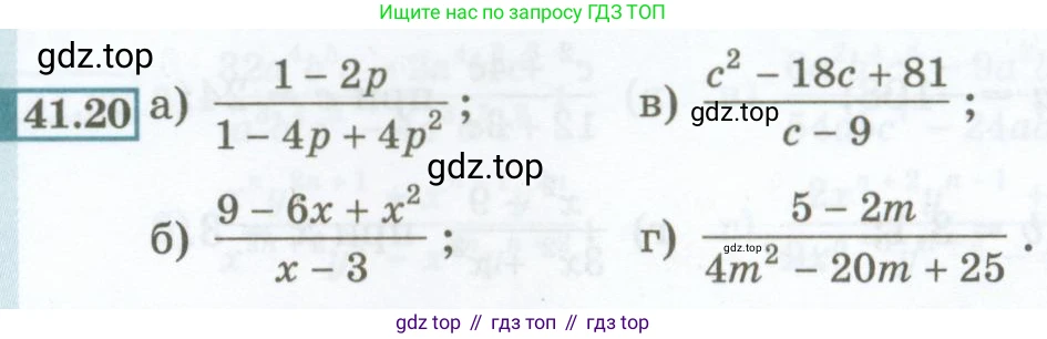 ГДЗ Алгебра, 7 класс Учебник, авторы: Мордкович Александр Григорьевич, Александрова Лилия Александровна, Мишустина Татьяна Николаевна, Тульчинская Елена Ефимовна, издательство Мнемозина, Москва, 2019, Часть 2, страница 179, номер 41.20, Условие