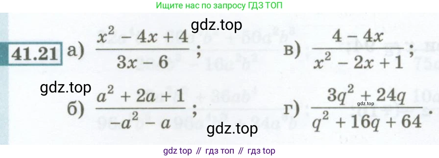 ГДЗ Алгебра, 7 класс Учебник, авторы: Мордкович Александр Григорьевич, Александрова Лилия Александровна, Мишустина Татьяна Николаевна, Тульчинская Елена Ефимовна, издательство Мнемозина, Москва, 2019, Часть 2, страница 179, номер 41.21, Условие