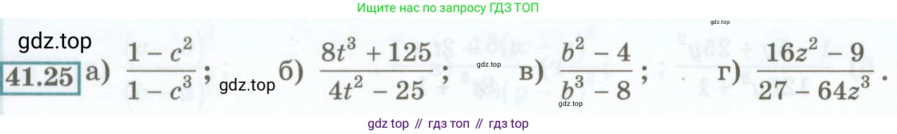ГДЗ Алгебра, 7 класс Учебник, авторы: Мордкович Александр Григорьевич, Александрова Лилия Александровна, Мишустина Татьяна Николаевна, Тульчинская Елена Ефимовна, издательство Мнемозина, Москва, 2019, Часть 2, страница 180, номер 41.25, Условие
