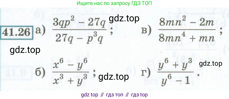 ГДЗ Алгебра, 7 класс Учебник, авторы: Мордкович Александр Григорьевич, Александрова Лилия Александровна, Мишустина Татьяна Николаевна, Тульчинская Елена Ефимовна, издательство Мнемозина, Москва, 2019, Часть 2, страница 180, номер 41.26, Условие