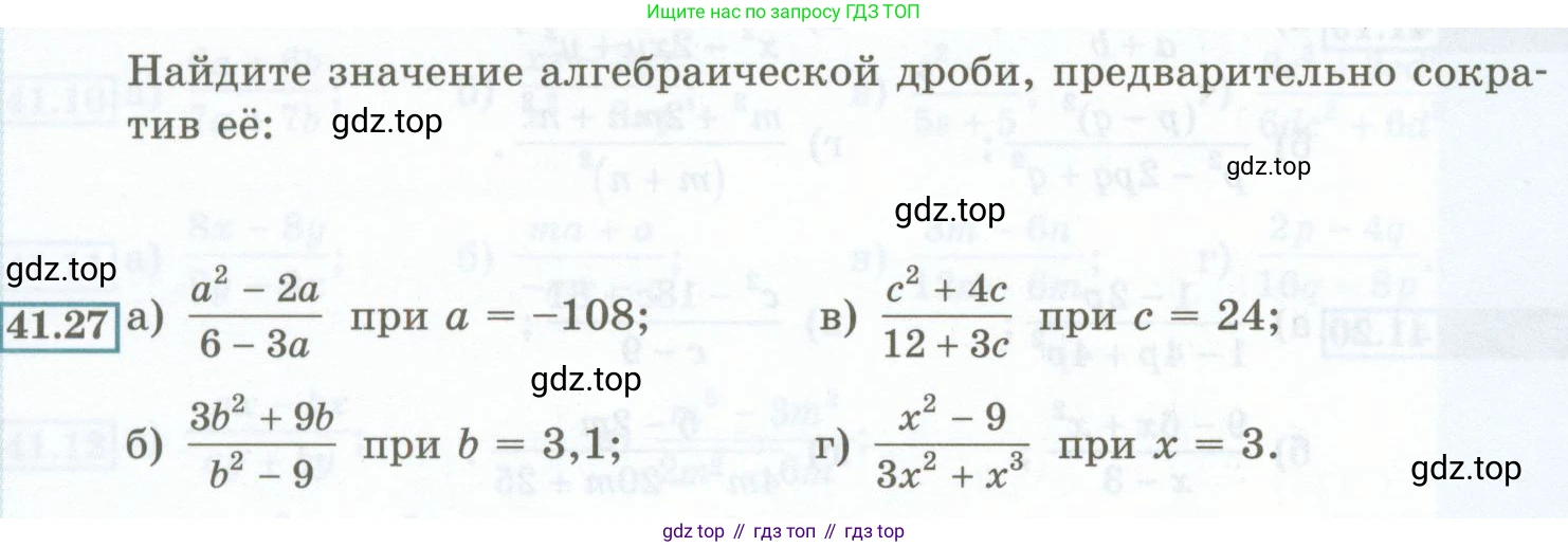 ГДЗ Алгебра, 7 класс Учебник, авторы: Мордкович Александр Григорьевич, Александрова Лилия Александровна, Мишустина Татьяна Николаевна, Тульчинская Елена Ефимовна, издательство Мнемозина, Москва, 2019, Часть 2, страница 180, номер 41.27, Условие