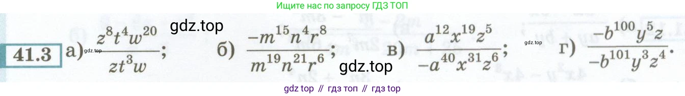 ГДЗ Алгебра, 7 класс Учебник, авторы: Мордкович Александр Григорьевич, Александрова Лилия Александровна, Мишустина Татьяна Николаевна, Тульчинская Елена Ефимовна, издательство Мнемозина, Москва, 2019, Часть 2, страница 177, номер 41.3, Условие