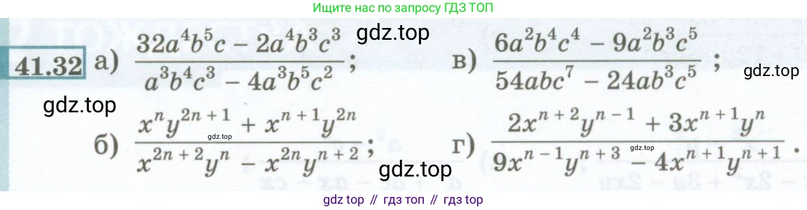 ГДЗ Алгебра, 7 класс Учебник, авторы: Мордкович Александр Григорьевич, Александрова Лилия Александровна, Мишустина Татьяна Николаевна, Тульчинская Елена Ефимовна, издательство Мнемозина, Москва, 2019, Часть 2, страница 181, номер 41.32, Условие
