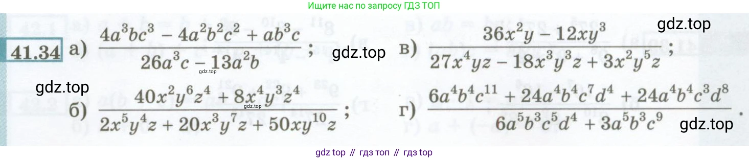 ГДЗ Алгебра, 7 класс Учебник, авторы: Мордкович Александр Григорьевич, Александрова Лилия Александровна, Мишустина Татьяна Николаевна, Тульчинская Елена Ефимовна, издательство Мнемозина, Москва, 2019, Часть 2, страница 181, номер 41.34, Условие