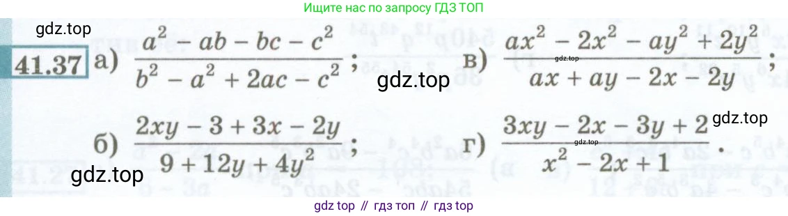 ГДЗ Алгебра, 7 класс Учебник, авторы: Мордкович Александр Григорьевич, Александрова Лилия Александровна, Мишустина Татьяна Николаевна, Тульчинская Елена Ефимовна, издательство Мнемозина, Москва, 2019, Часть 2, страница 182, номер 41.37, Условие