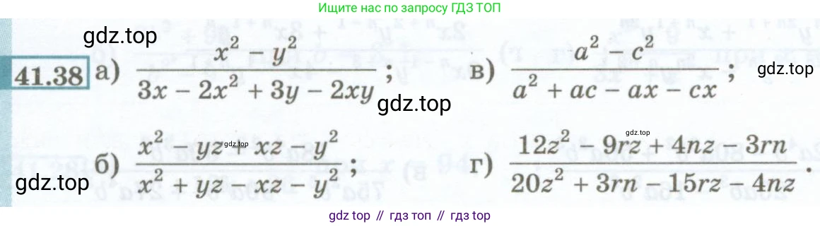 ГДЗ Алгебра, 7 класс Учебник, авторы: Мордкович Александр Григорьевич, Александрова Лилия Александровна, Мишустина Татьяна Николаевна, Тульчинская Елена Ефимовна, издательство Мнемозина, Москва, 2019, Часть 2, страница 182, номер 41.38, Условие