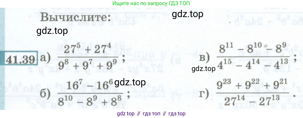 ГДЗ Алгебра, 7 класс Учебник, авторы: Мордкович Александр Григорьевич, Александрова Лилия Александровна, Мишустина Татьяна Николаевна, Тульчинская Елена Ефимовна, издательство Мнемозина, Москва, 2019, Часть 2, страница 182, номер 41.39, Условие