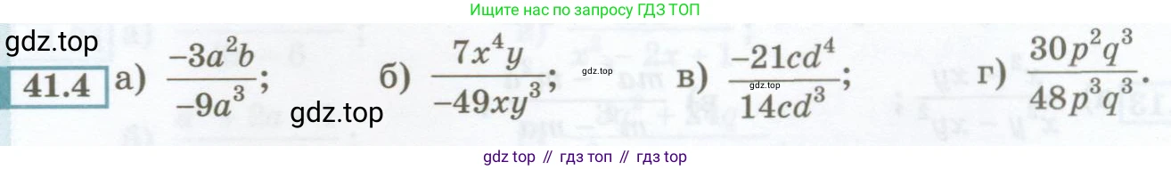 ГДЗ Алгебра, 7 класс Учебник, авторы: Мордкович Александр Григорьевич, Александрова Лилия Александровна, Мишустина Татьяна Николаевна, Тульчинская Елена Ефимовна, издательство Мнемозина, Москва, 2019, Часть 2, страница 177, номер 41.4, Условие