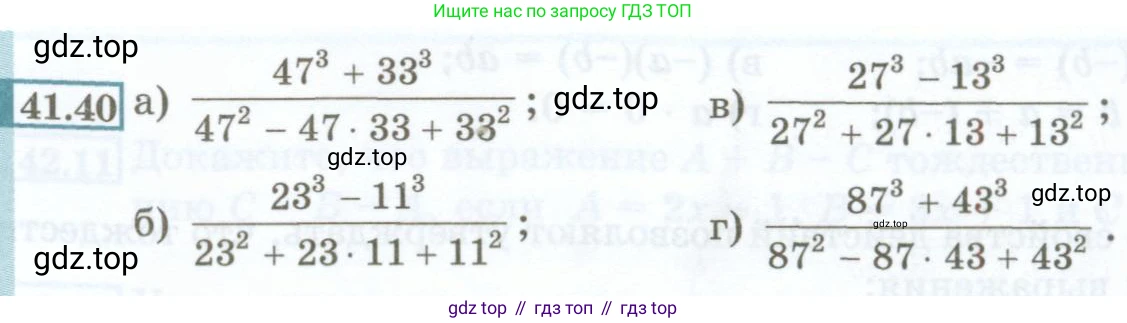 ГДЗ Алгебра, 7 класс Учебник, авторы: Мордкович Александр Григорьевич, Александрова Лилия Александровна, Мишустина Татьяна Николаевна, Тульчинская Елена Ефимовна, издательство Мнемозина, Москва, 2019, Часть 2, страница 183, номер 41.40, Условие