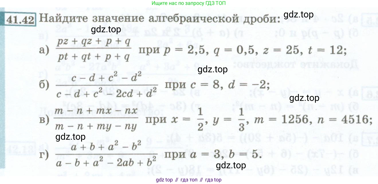 ГДЗ Алгебра, 7 класс Учебник, авторы: Мордкович Александр Григорьевич, Александрова Лилия Александровна, Мишустина Татьяна Николаевна, Тульчинская Елена Ефимовна, издательство Мнемозина, Москва, 2019, Часть 2, страница 183, номер 41.42, Условие