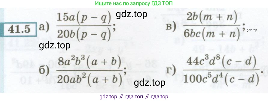 ГДЗ Алгебра, 7 класс Учебник, авторы: Мордкович Александр Григорьевич, Александрова Лилия Александровна, Мишустина Татьяна Николаевна, Тульчинская Елена Ефимовна, издательство Мнемозина, Москва, 2019, Часть 2, страница 177, номер 41.5, Условие