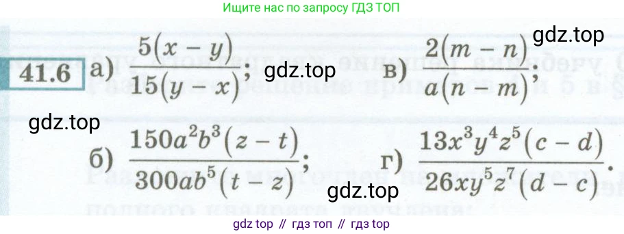 ГДЗ Алгебра, 7 класс Учебник, авторы: Мордкович Александр Григорьевич, Александрова Лилия Александровна, Мишустина Татьяна Николаевна, Тульчинская Елена Ефимовна, издательство Мнемозина, Москва, 2019, Часть 2, страница 178, номер 41.6, Условие