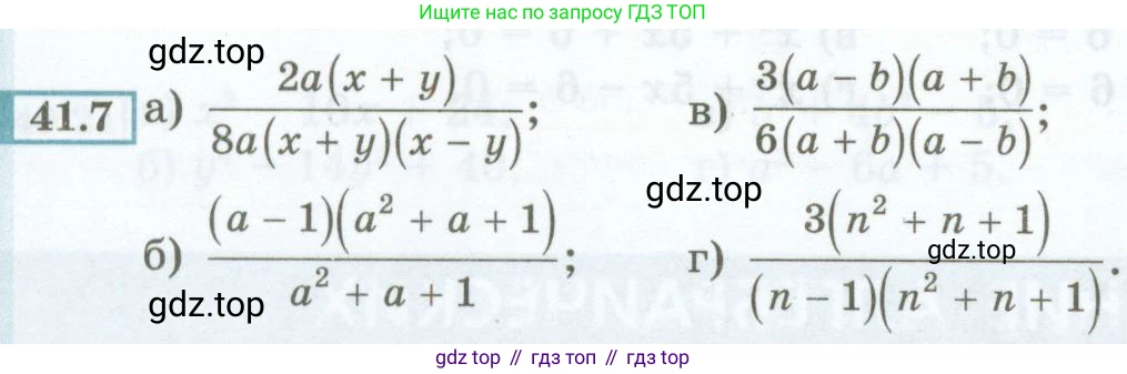 ГДЗ Алгебра, 7 класс Учебник, авторы: Мордкович Александр Григорьевич, Александрова Лилия Александровна, Мишустина Татьяна Николаевна, Тульчинская Елена Ефимовна, издательство Мнемозина, Москва, 2019, Часть 2, страница 178, номер 41.7, Условие