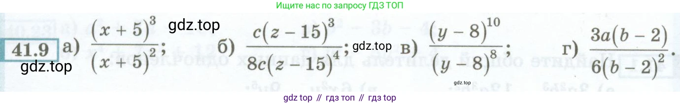 ГДЗ Алгебра, 7 класс Учебник, авторы: Мордкович Александр Григорьевич, Александрова Лилия Александровна, Мишустина Татьяна Николаевна, Тульчинская Елена Ефимовна, издательство Мнемозина, Москва, 2019, Часть 2, страница 178, номер 41.9, Условие