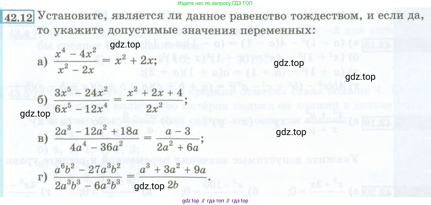 ГДЗ Алгебра, 7 класс Учебник, авторы: Мордкович Александр Григорьевич, Александрова Лилия Александровна, Мишустина Татьяна Николаевна, Тульчинская Елена Ефимовна, издательство Мнемозина, Москва, 2019, Часть 2, страница 185, номер 42.12, Условие