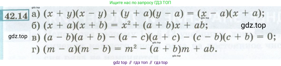 ГДЗ Алгебра, 7 класс Учебник, авторы: Мордкович Александр Григорьевич, Александрова Лилия Александровна, Мишустина Татьяна Николаевна, Тульчинская Елена Ефимовна, издательство Мнемозина, Москва, 2019, Часть 2, страница 185, номер 42.14, Условие