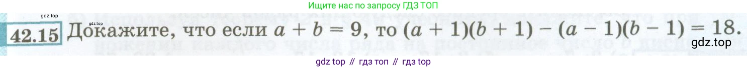 ГДЗ Алгебра, 7 класс Учебник, авторы: Мордкович Александр Григорьевич, Александрова Лилия Александровна, Мишустина Татьяна Николаевна, Тульчинская Елена Ефимовна, издательство Мнемозина, Москва, 2019, Часть 2, страница 185, номер 42.15, Условие