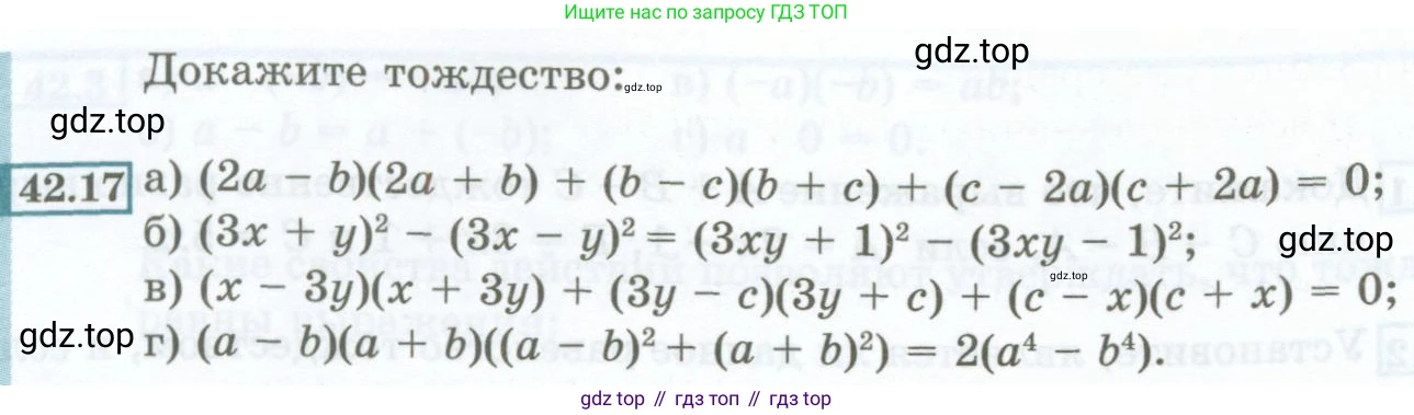 ГДЗ Алгебра, 7 класс Учебник, авторы: Мордкович Александр Григорьевич, Александрова Лилия Александровна, Мишустина Татьяна Николаевна, Тульчинская Елена Ефимовна, издательство Мнемозина, Москва, 2019, Часть 2, страница 186, номер 42.17, Условие