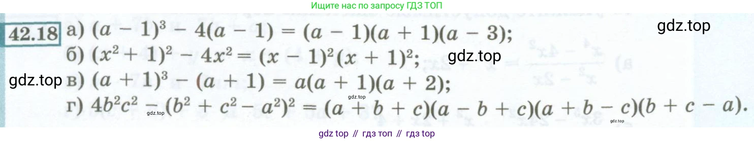 ГДЗ Алгебра, 7 класс Учебник, авторы: Мордкович Александр Григорьевич, Александрова Лилия Александровна, Мишустина Татьяна Николаевна, Тульчинская Елена Ефимовна, издательство Мнемозина, Москва, 2019, Часть 2, страница 186, номер 42.18, Условие